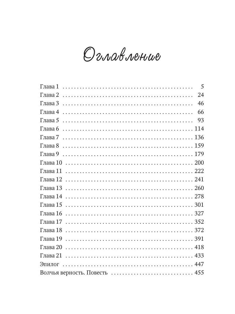 Паутина судеб. Книга третья