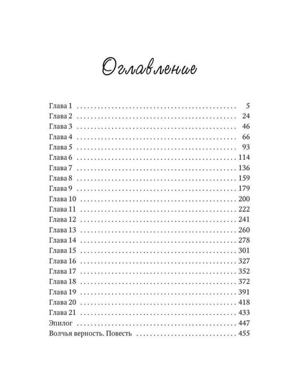 Паутина судеб. Книга третья