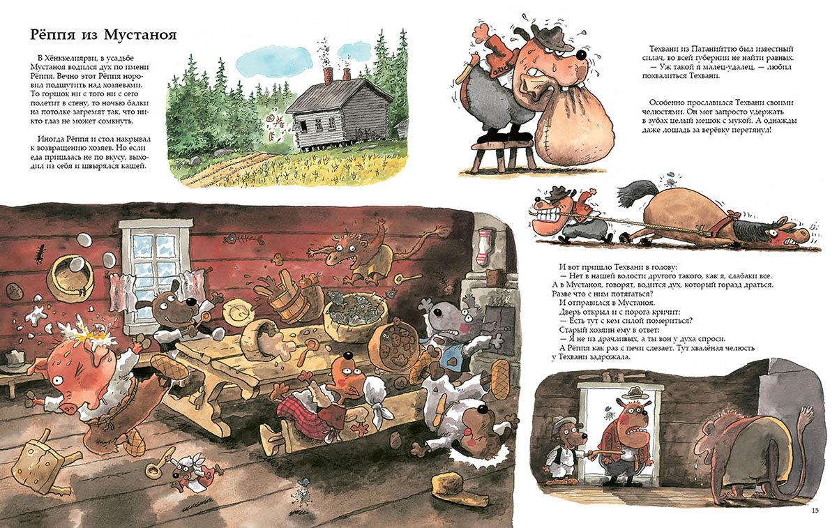 Куннас. Водяной на Песьей горке