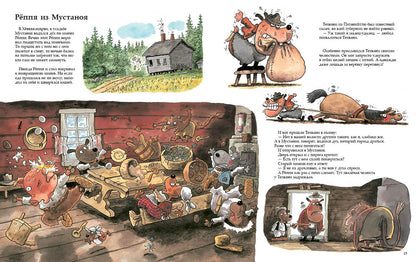 Куннас. Водяной на Песьей горке