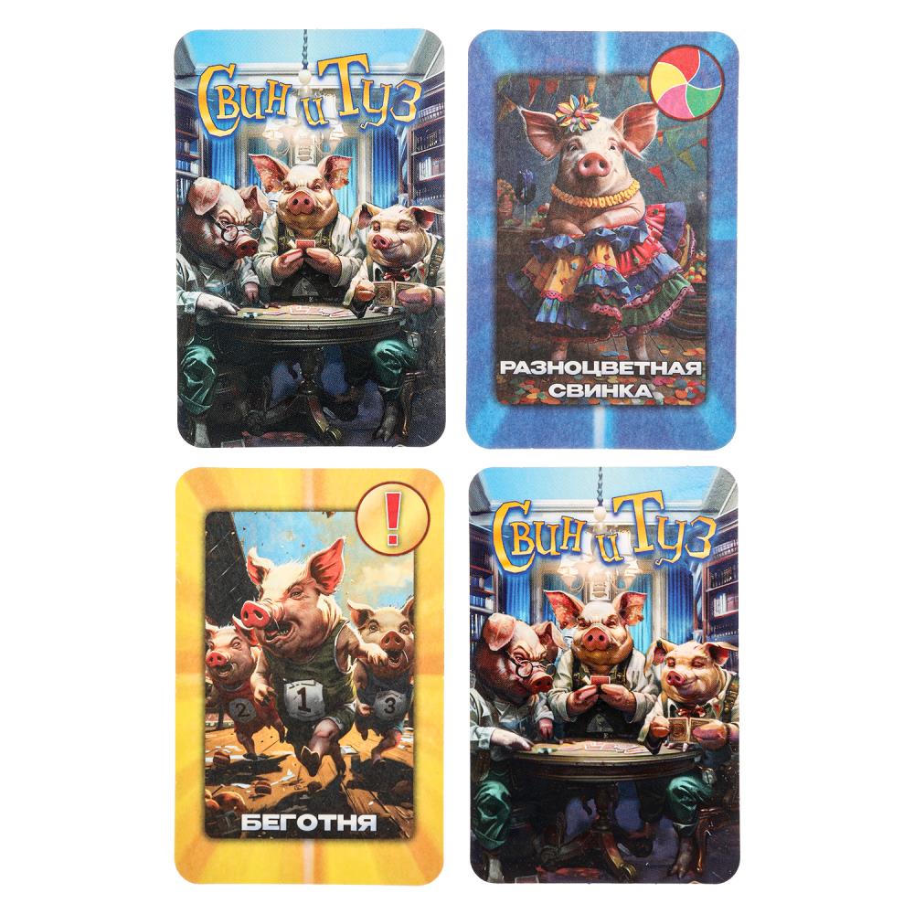 Уно. Свин и туз. Карточная игра. 80 карточек. 92х130х22мм. Умные игры в кор.100шт