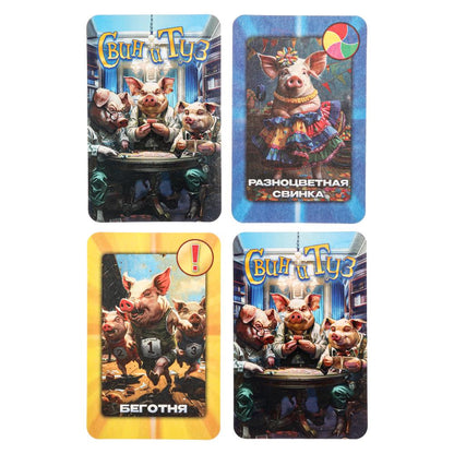 Уно. Свин и туз. Карточная игра. 80 карточек. 92х130х22мм. Умные игры в кор.100шт