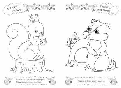 Зайчик-побегайчик