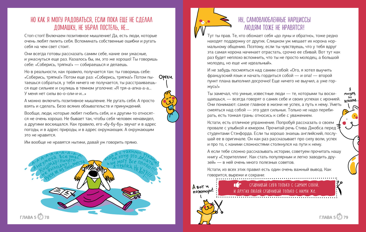 УДД 2021. Навыки будущего. Тайм-менеджмент. Как все успеть?/Зверева Н.