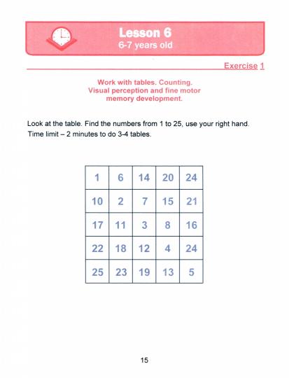 Занимательная математика для детей 6-7 лет (Fun mathematics for children ages 6–7 years old / L.L. Vasilyeva)