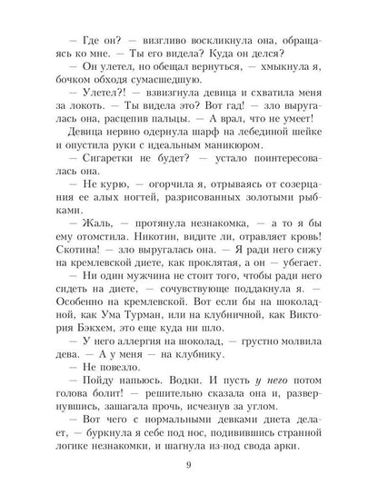 VIP значит вампир