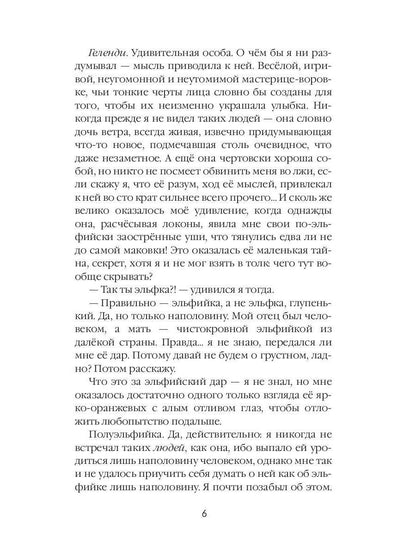 Пламя в Парусах. Кн. 1. Т. 2