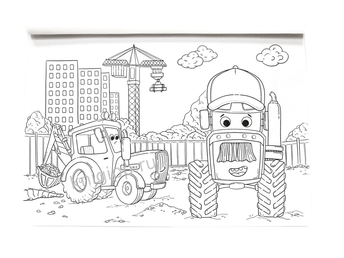 МАКСИ-РАСКРАСКА. СУПЕР ТРАКТОРЫ