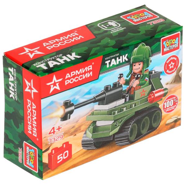 АРМИЯ РОССИИ конструктор ТАНК, 50 дет. Город мастеров в кор.80шт