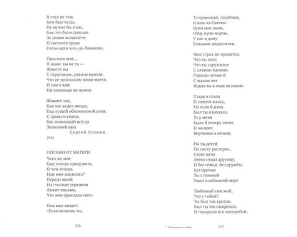 Васильковое слово