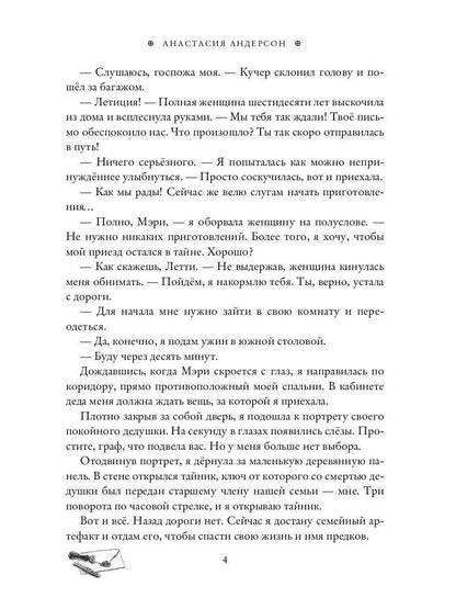 Мой (не) преследователь