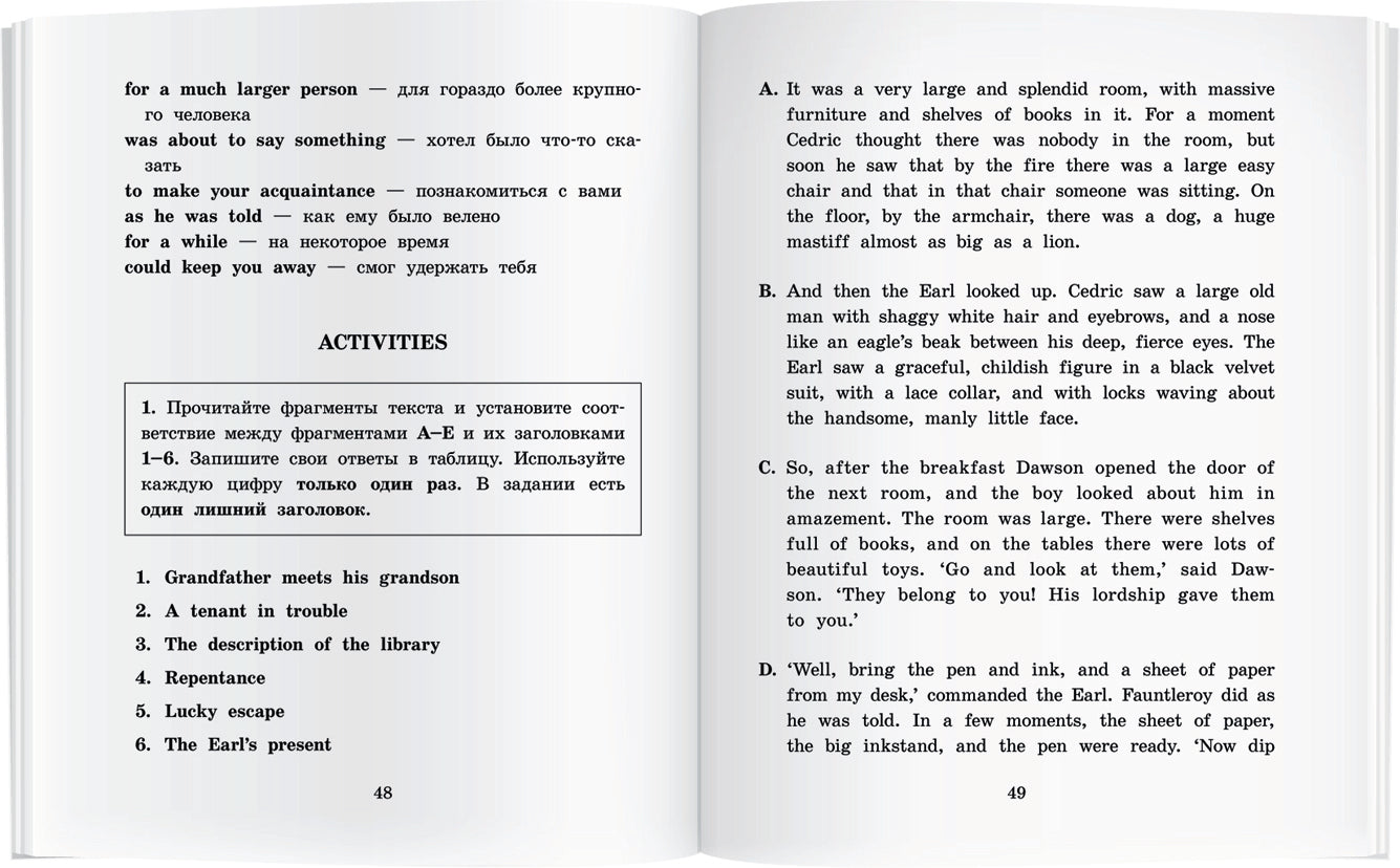 АК. Приключения маленького лорда.QR-код на аудиосопровожд Домашнее чтение с заданиями по новому ФГОС