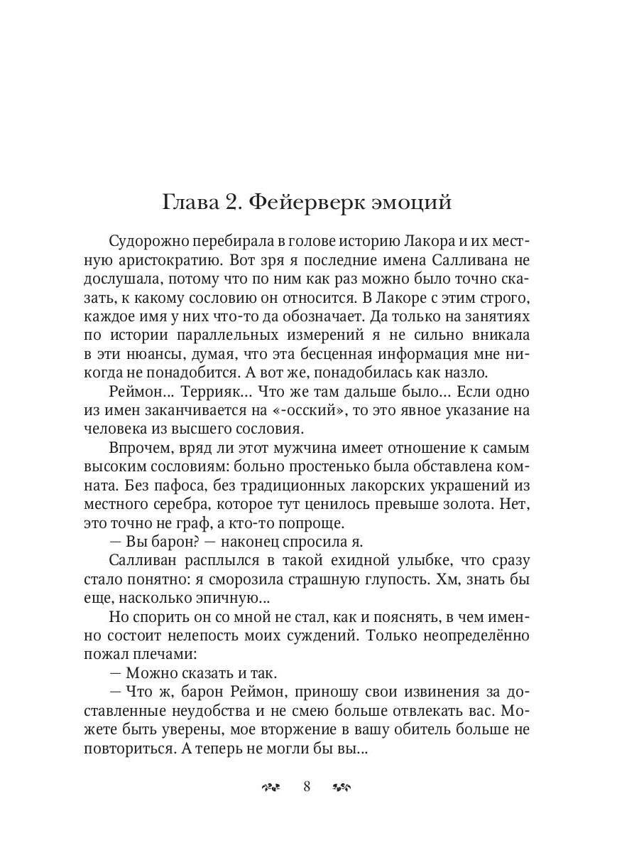 Расстрелять или жениться