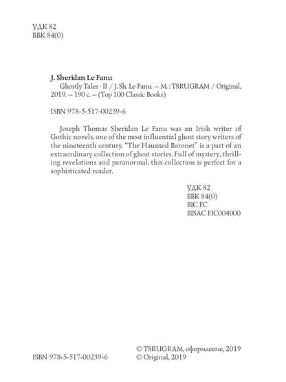Ghostly Tales 2. The Haunted Baronet = Рассказы о призраках 2. Призрачный Барон: на англ.яз