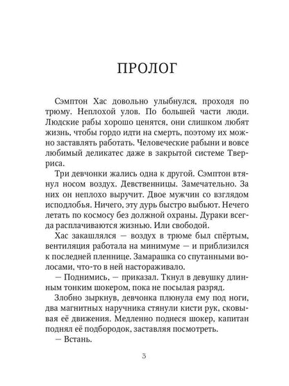 Моя запретная невеста. Кн. 1