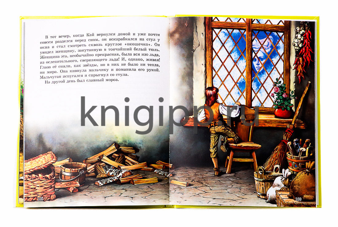 Л.С. СКАЗКИ АНДЕРСЕНА