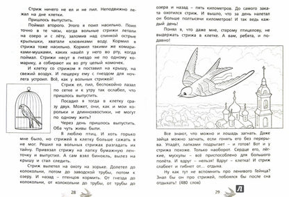 Литературное чтение 4кл [Тетр. для тр.и сам.] ФГОС
