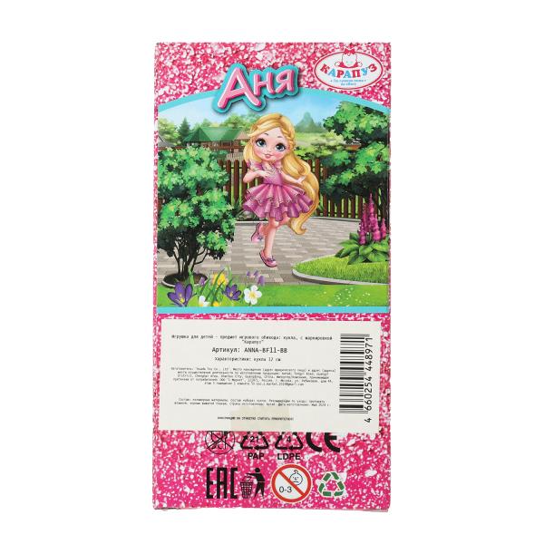 Кукла Аня 12 см, кор КАРАПУЗ в кор.120шт