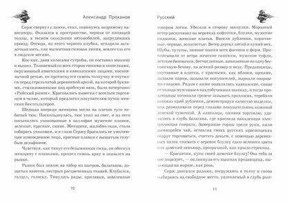 Деревянные журавли. Русский (12+)