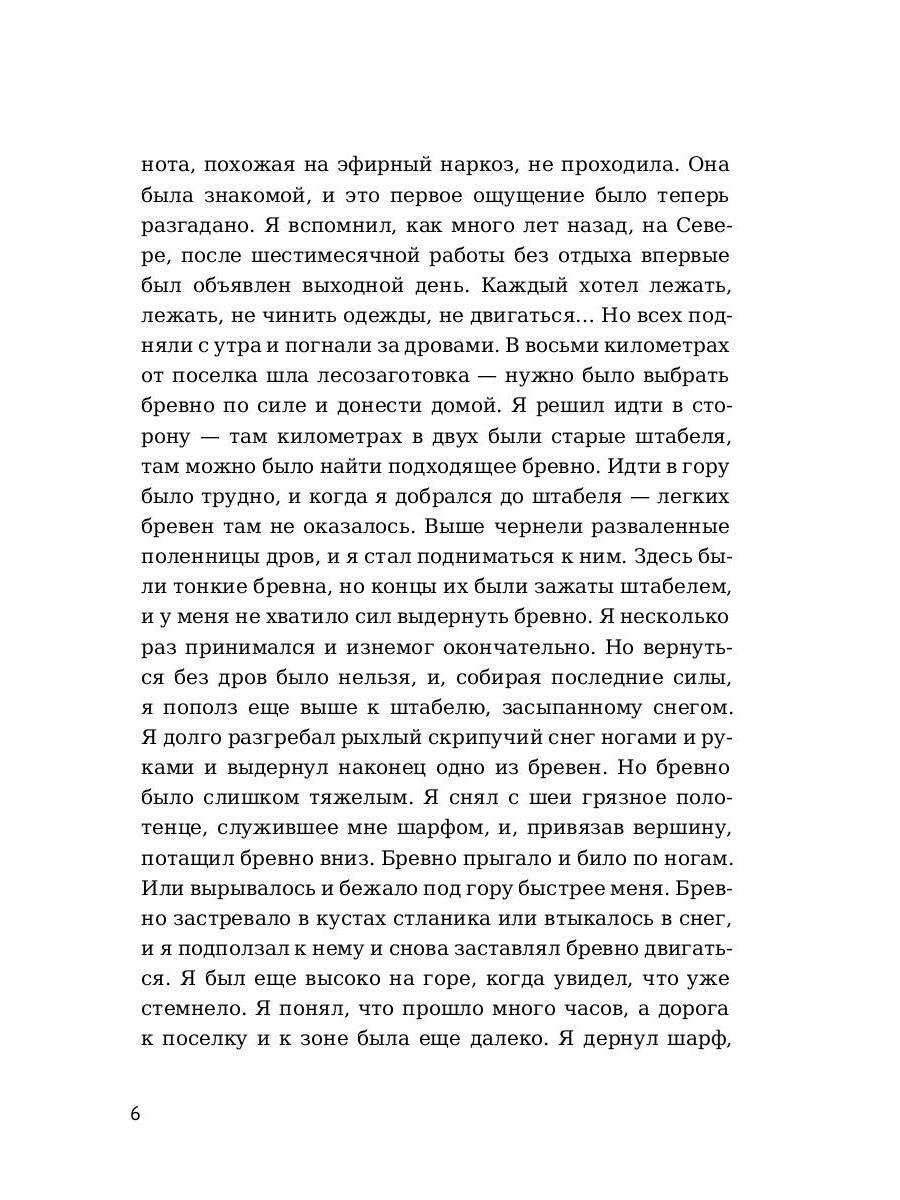 Артист лопаты: рассказы