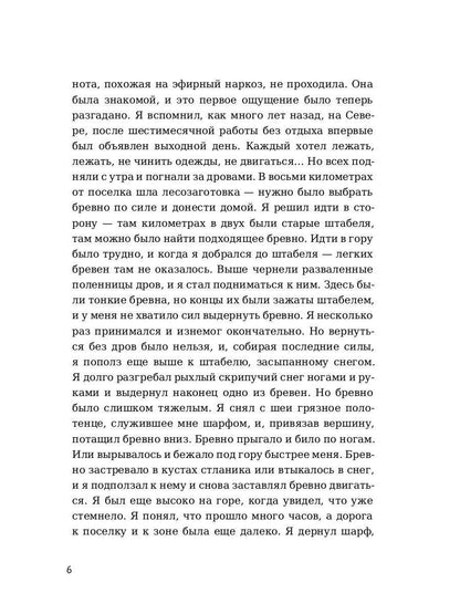 Артист лопаты: рассказы