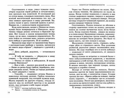 Крылов.БМК.Комиссар госбезопасности