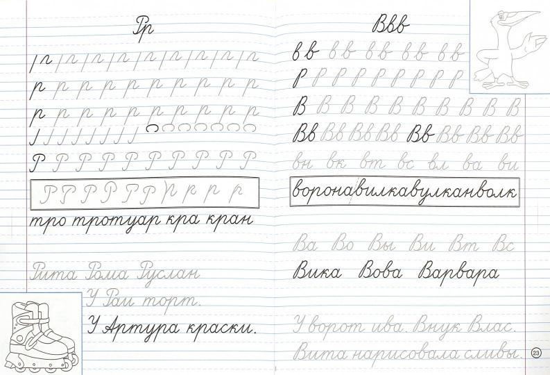 Первоклассные шаблоны - Тетрадь-шаблон по письму 1 класс.(н) -Первоклассная тетрадь
