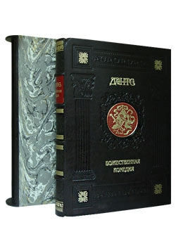 Божественная комедия