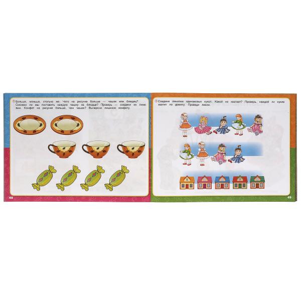 L'album est disponible en version complète. М.А. Жукова. 2-3 ans. Интерактивный годовой курс. Умка в кор.30шт