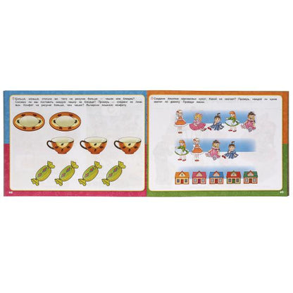 L'album est disponible en version complète. М.А. Жукова. 2-3 ans. Интерактивный годовой курс. Умка в кор.30шт