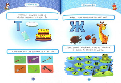 Годовой курс занятий для детей 3-4 лет