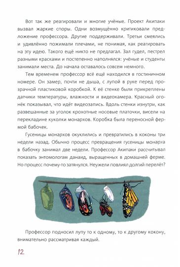Ле-еня и двигатель прогресса