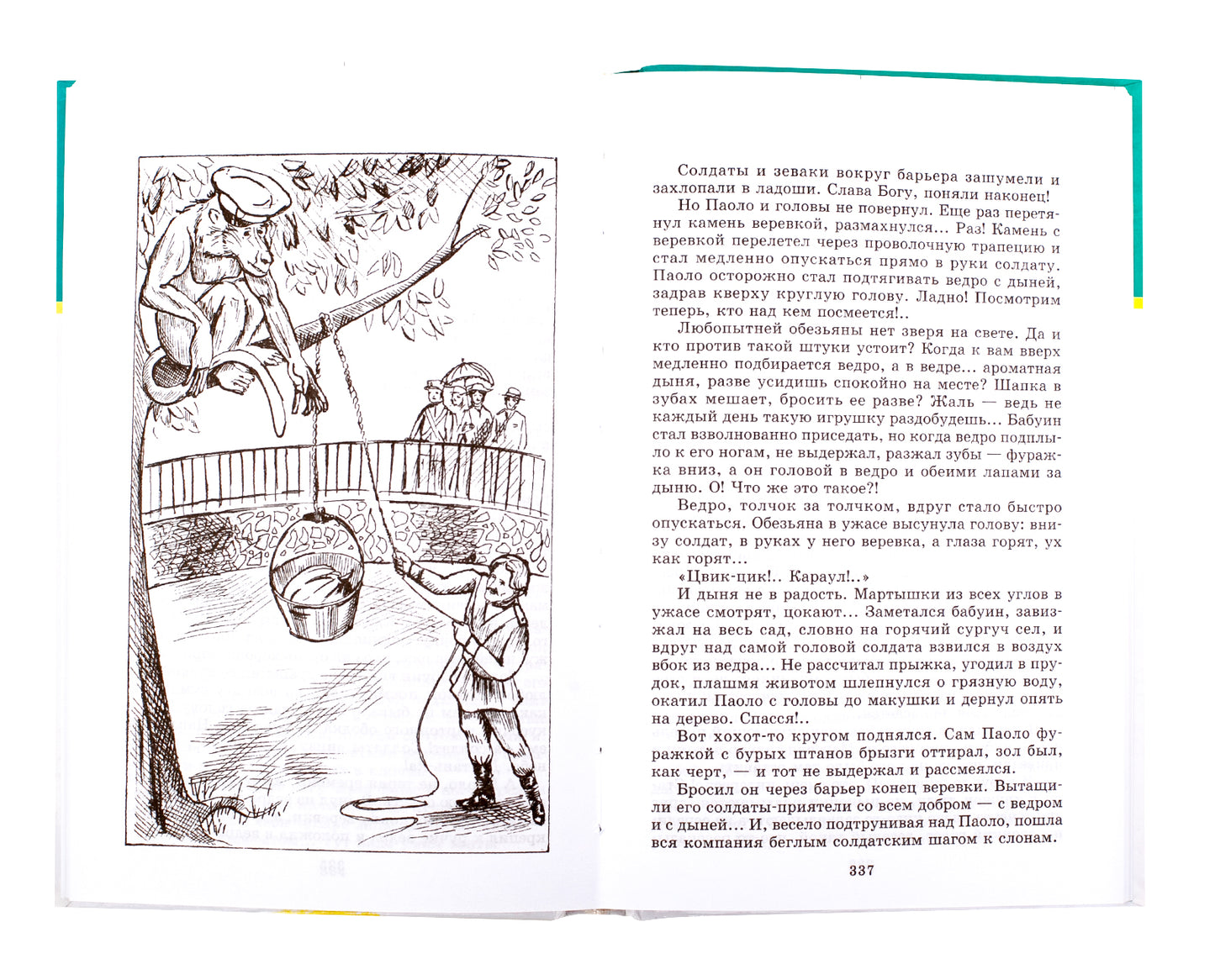 Юмористические рассказы