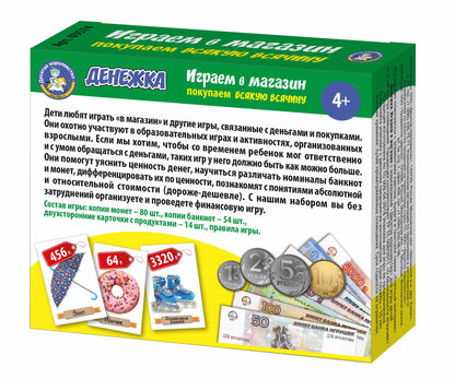 Игра настольная "Денежка. Играем в магазин. Покупаем всякую всячину" в кор.22шт