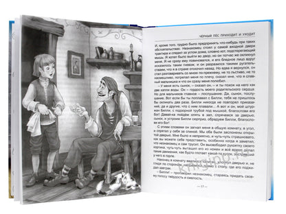 ШКОЛЬНАЯ БИБЛИОТЕКА. ОСТРОВ СОКРОВИЩ (Р.Стивенсон) 272с.