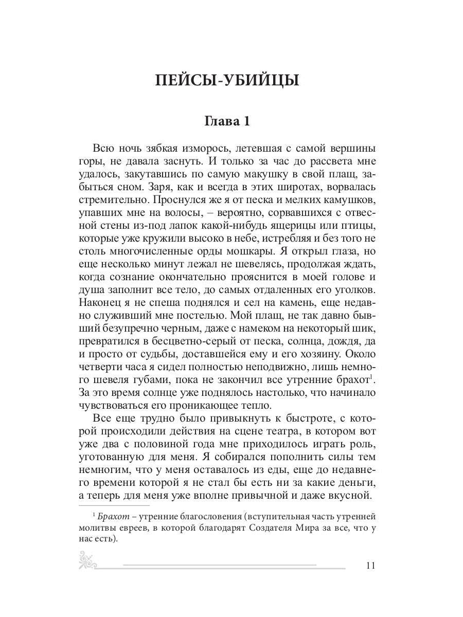 Цена решения: повести