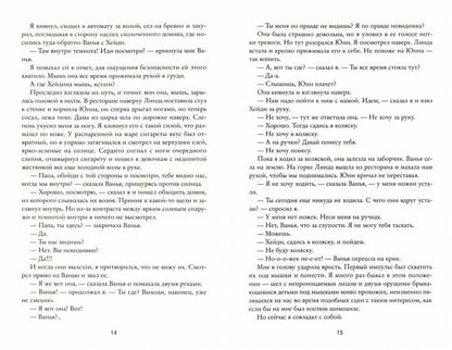 Моя борьба.Книга вторая.Любовь (плёнка)