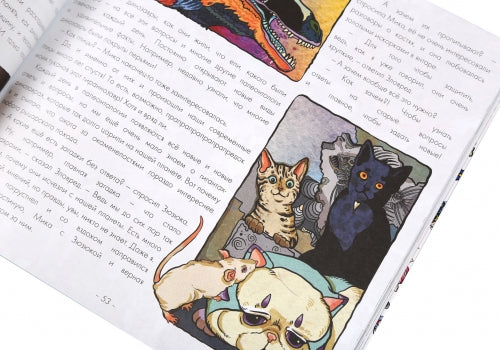 Пирог с динозаврами