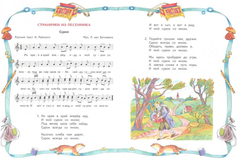 Музыка 3кл [Учебник] ФГОС