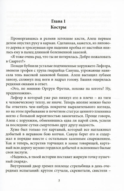 Близнецы. Часть вторая