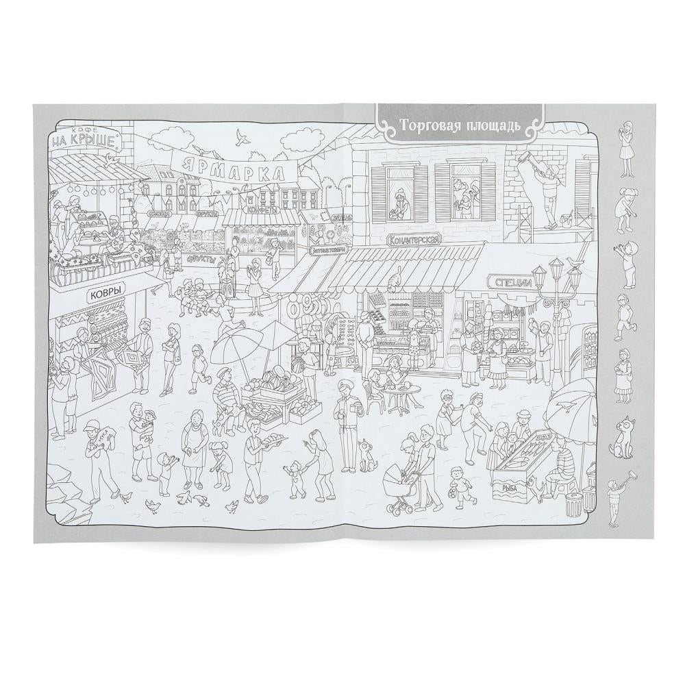 В городе. Раскраска Виммельбух. 214х290 мм. Скрепка. 16 стр. Умка. в кор.50шт