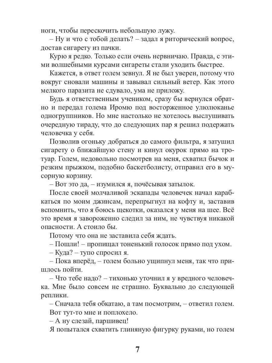 Карманный волшебник