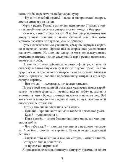 Карманный волшебник