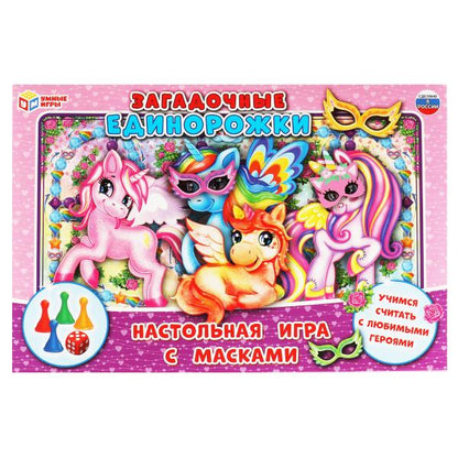 Загадочные единорожки. Настольная игра с масками. 217х330х27 мм 1 стр. Умные игры в кор.20шт