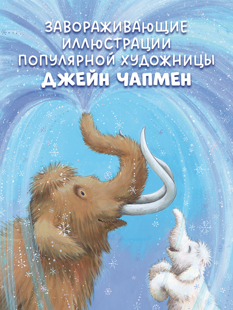 НГ20. Книжки-картинки. Хочу быть как ты!/Чапмен Д.