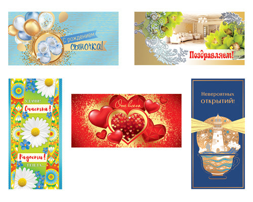 *КД-17664 Комплект конвертов для денег. В ассортименте-2 (5 шт)