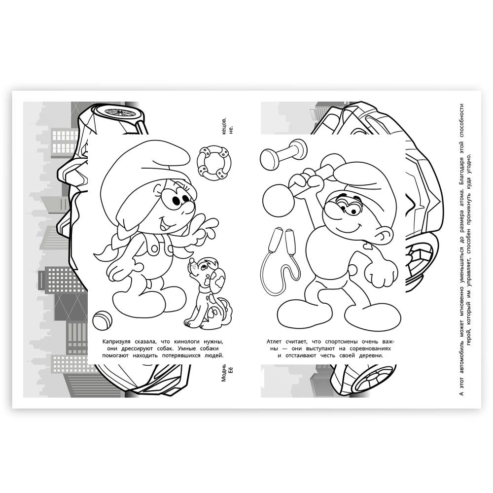 Важная профессия. Раскраска. 145х210 mm. Скрепка. 16 pièces. Умка в кор.50шт