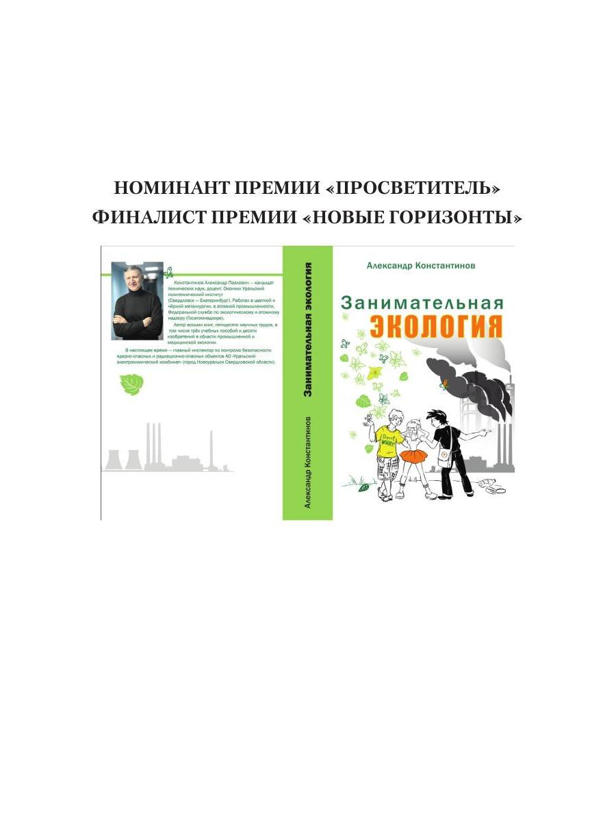 Депортация. Исповедь атомного убийцы