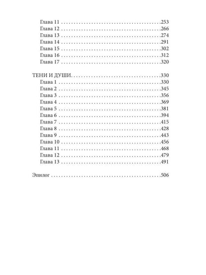 Плетение. Кн. 3