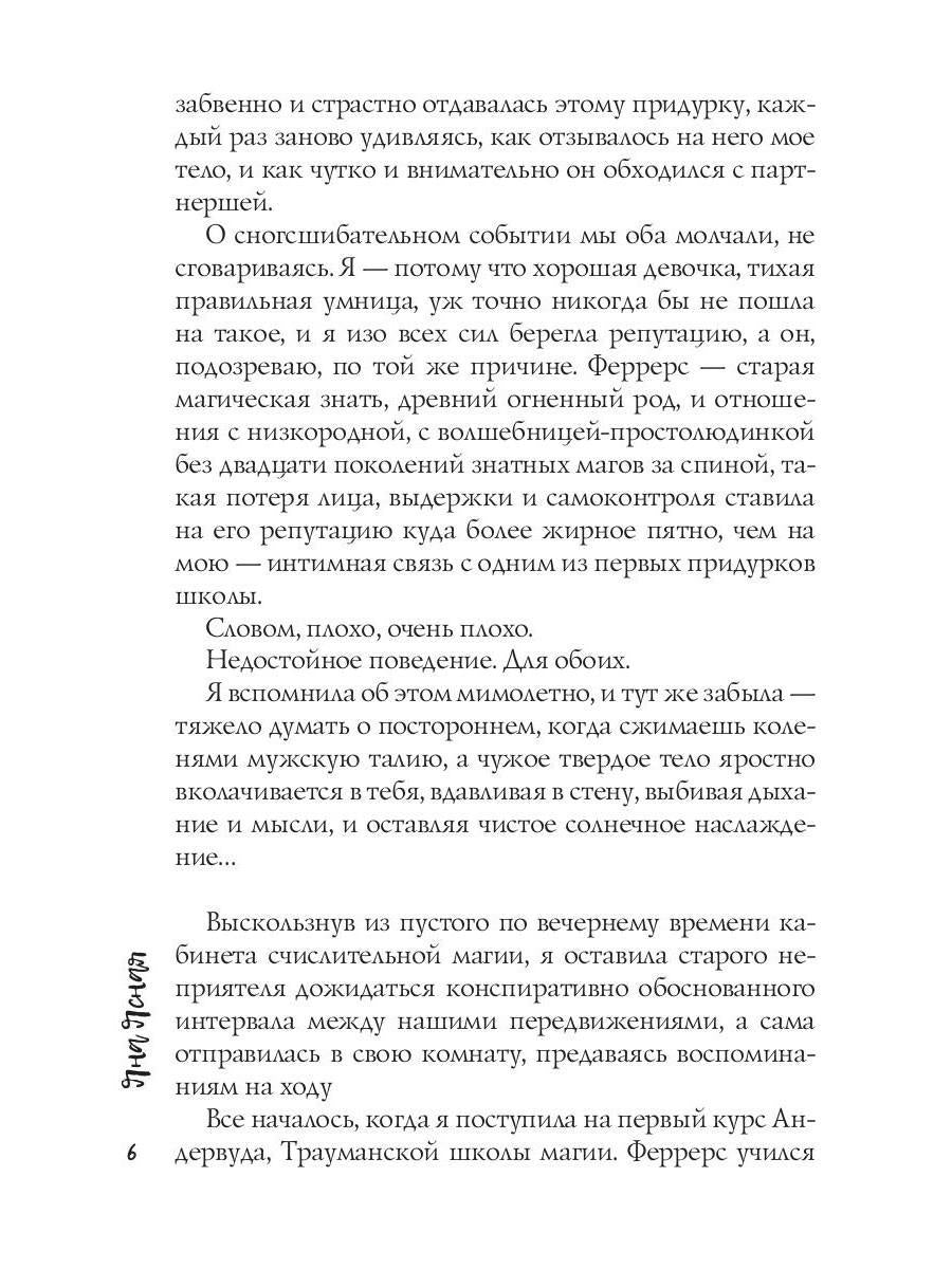 Игры с огнем